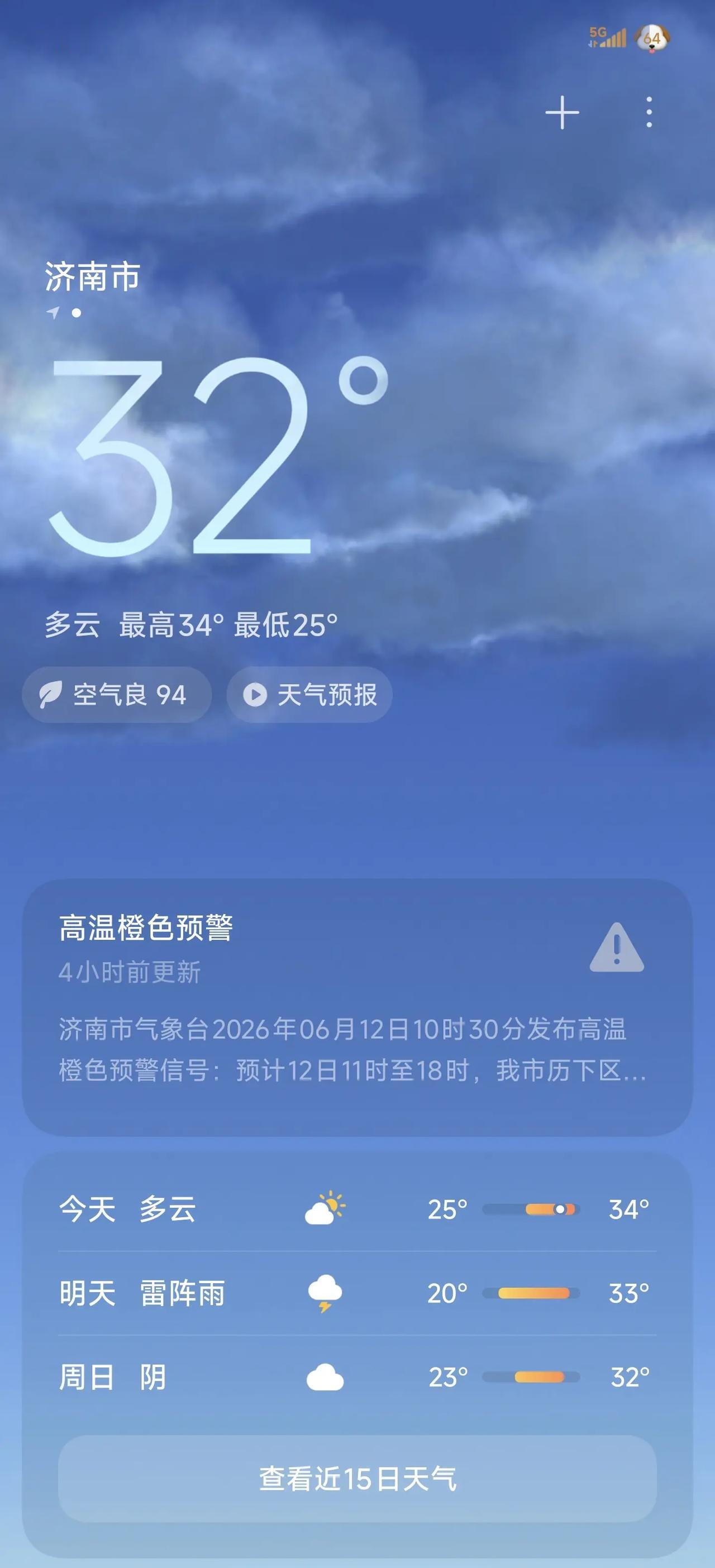 济南的天气 下雨 蒸桑拿 然后依次循环。山东天气