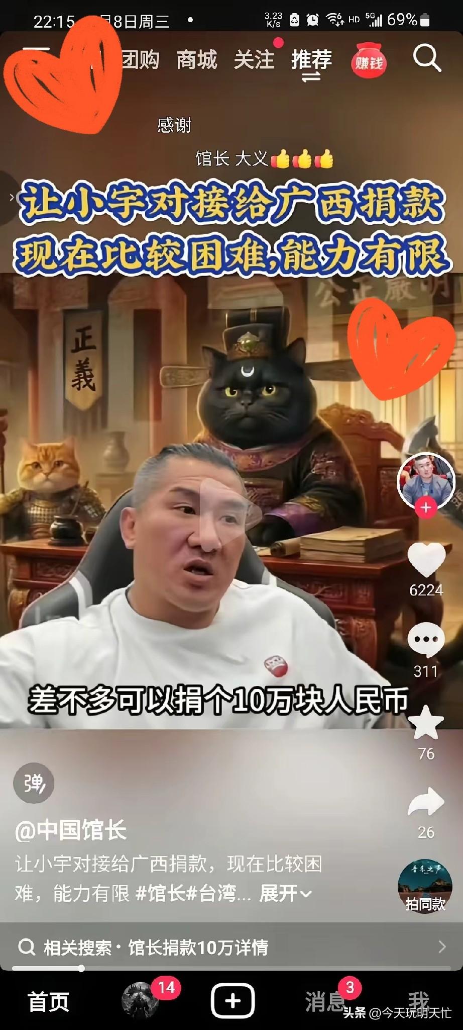全网破防！越穷越要捐，馆长这波真的让人看哭了
 
谁看了馆长这次捐款不心软！广西