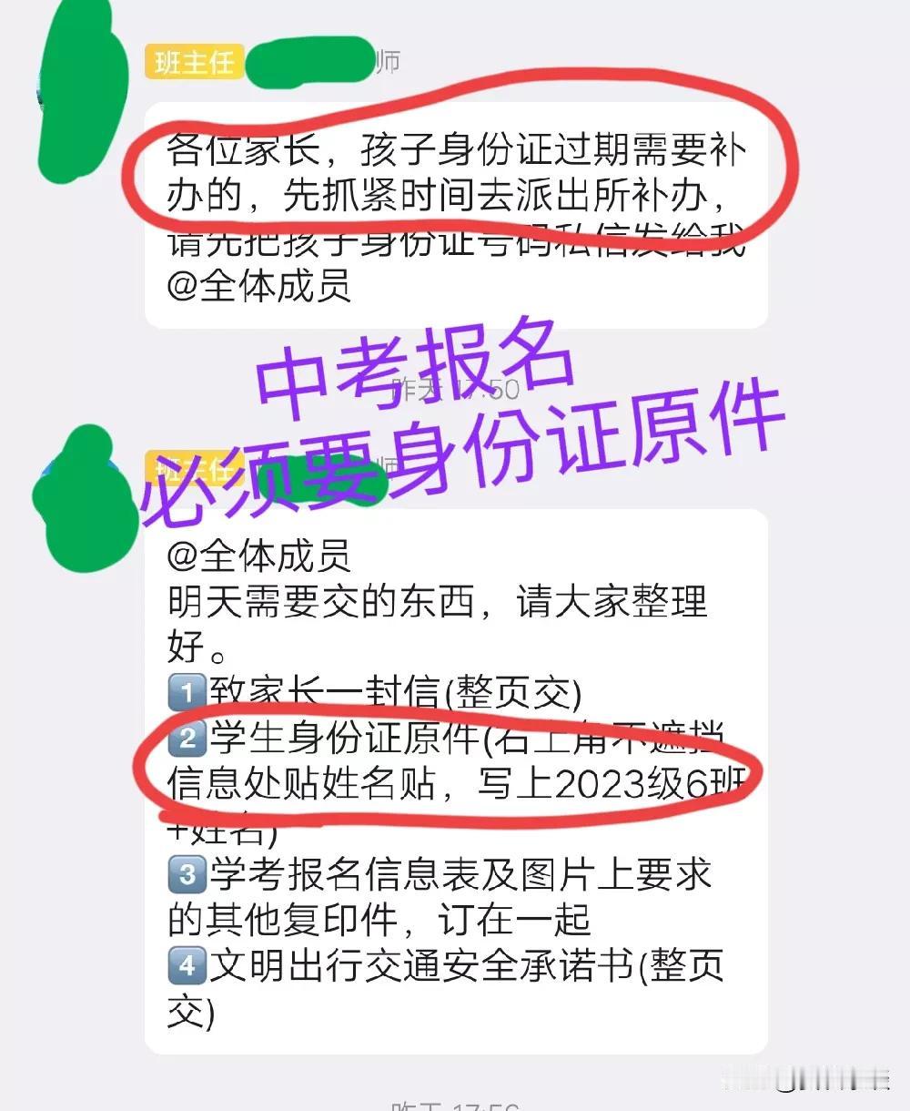 学生补办身份证的注意事项
由于学生中考报名必须要身份证原件，昨天才发现我们的身份