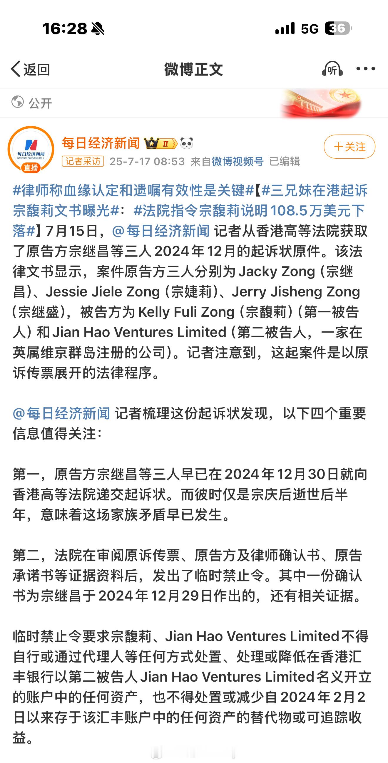 杭州就娃哈哈事件成立专班牛🍺[doge] ​​​