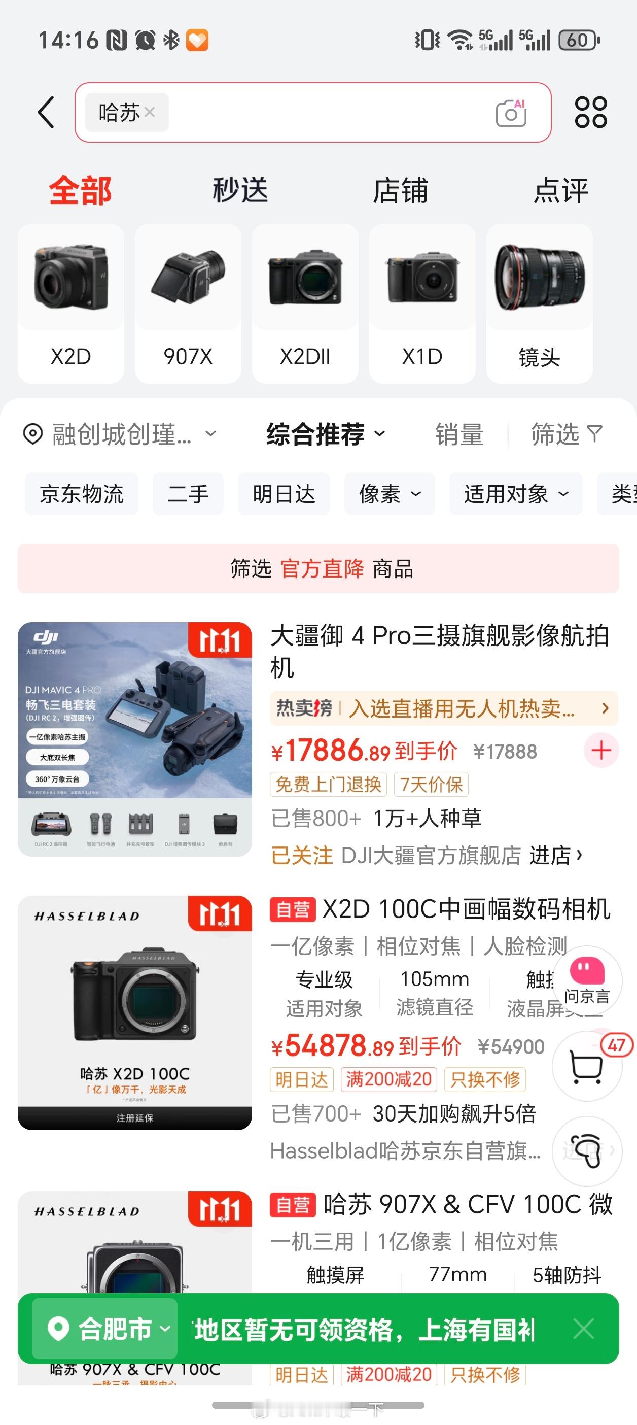 现在我才发现我能买得起的哈苏只有OPPO Find X9系列，大疆得花两个月工资