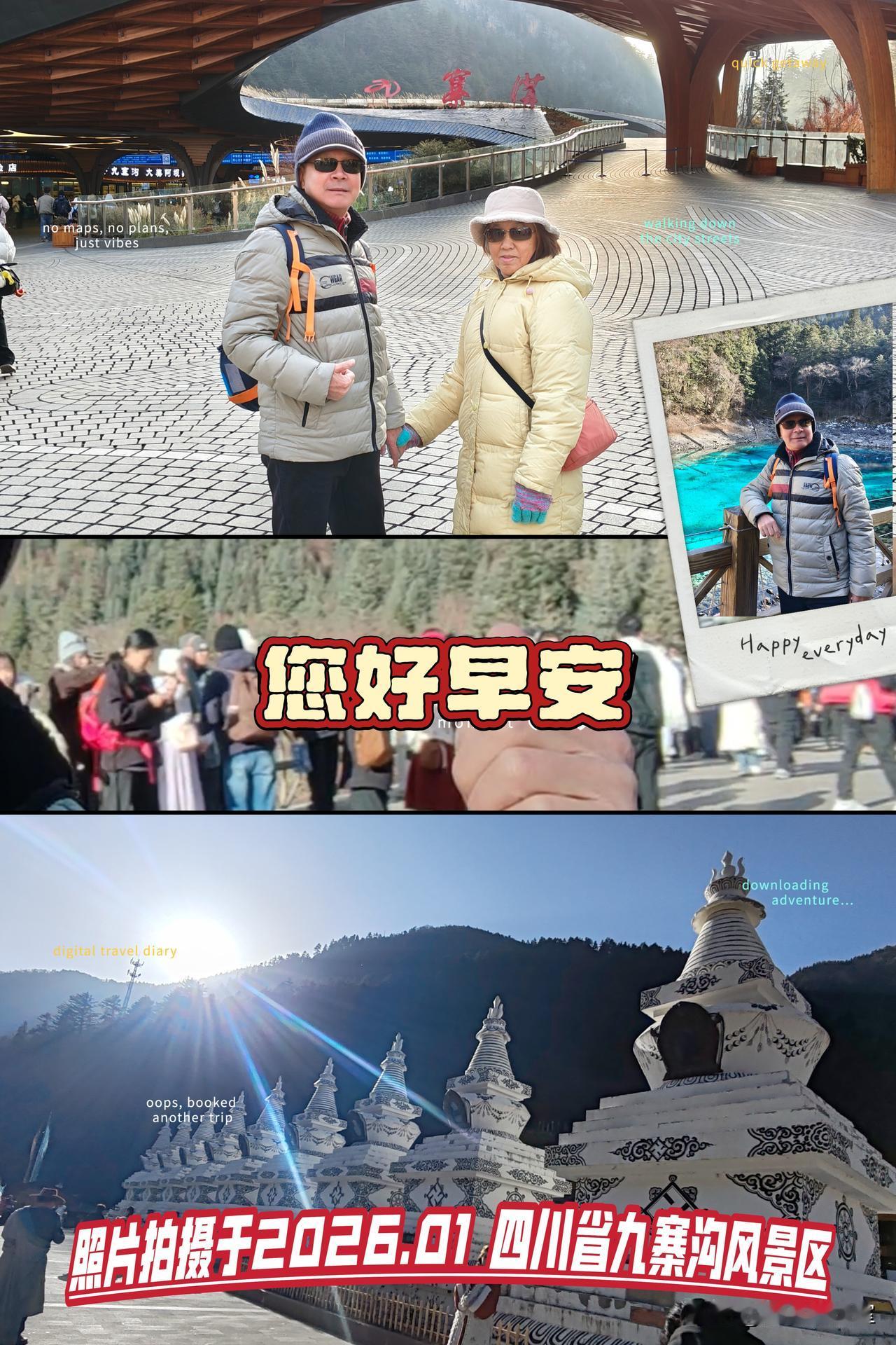 九寨沟旅行回来不看水！🍎🇨🇳🍎
赞美九寨沟诗句：九寨风光，山川烂漫，草木