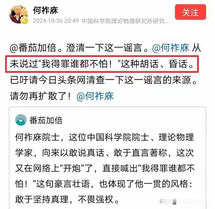 何祚庥真有意思，他居然把自己说过的话给忘记了，或者故意忘记了。

他曾经说，“我