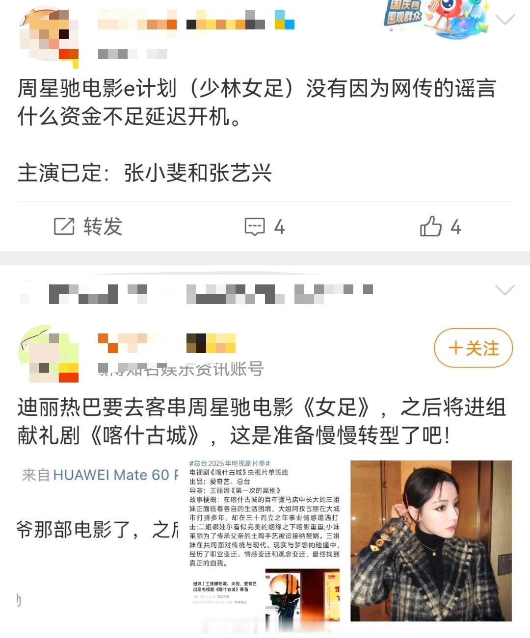 咱就是说 我应该相信谁？电影女足一个说张小斐张艺兴一个说迪丽热巴[doge] 