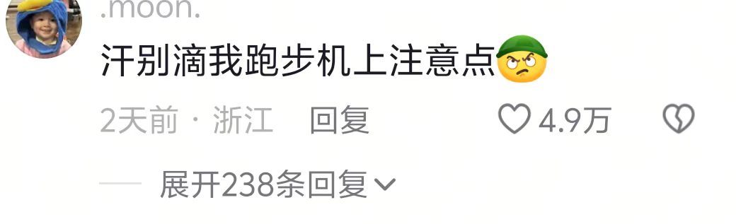 跑步机没有人能真正拥有它 ​​​