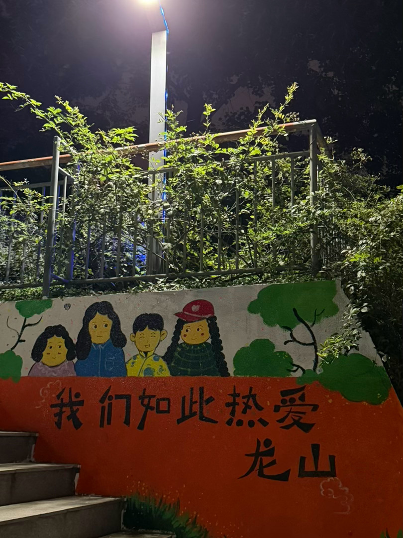 今天六公里已完成用时一个小时十分钟最近每个星期有四天爬山感觉整个人都精神了爬完山