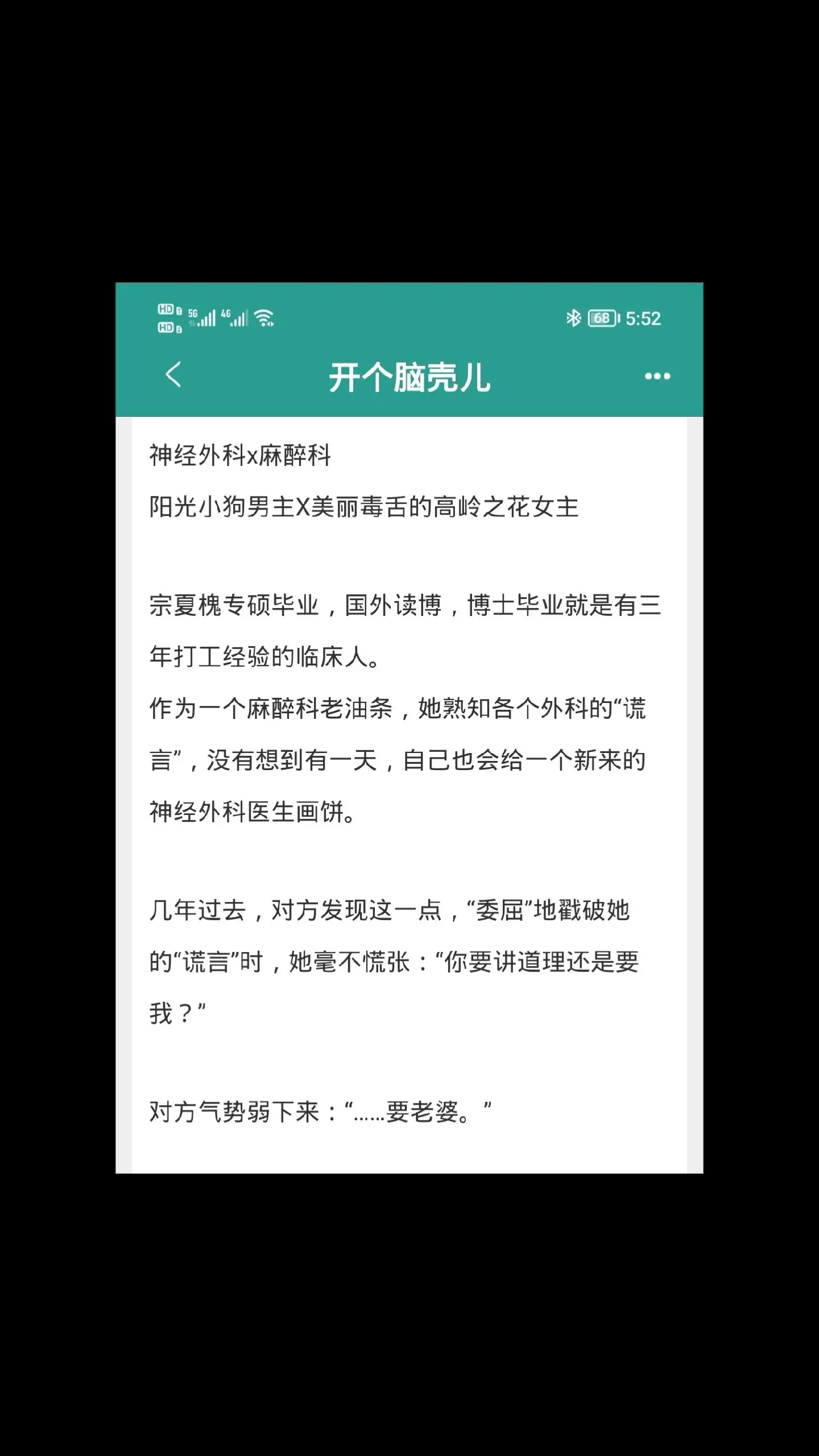 这本超甜！男主阳光小狗，怕老婆的恋爱脑妻奴！