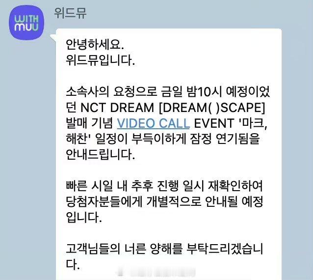 我以后真的要无条件相信男爱豆的黑料了#李马克李楷灿签售延期##李马克李楷灿今晚签