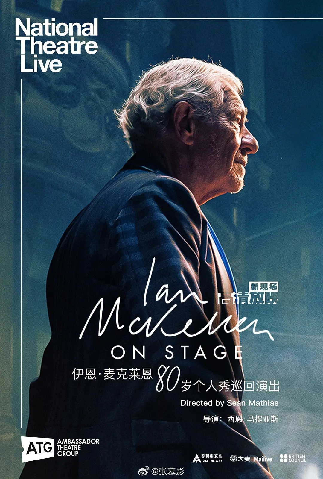 《伊恩·麦克莱恩80岁个人秀巡回演出》高分剧情片推荐英国 剧情2021-12-2