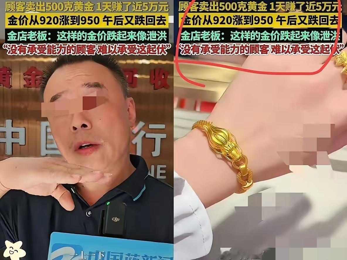 杭州有人1天靠500克黄金赚近5万？转头就有老顾客买200克亏2000多，急得天