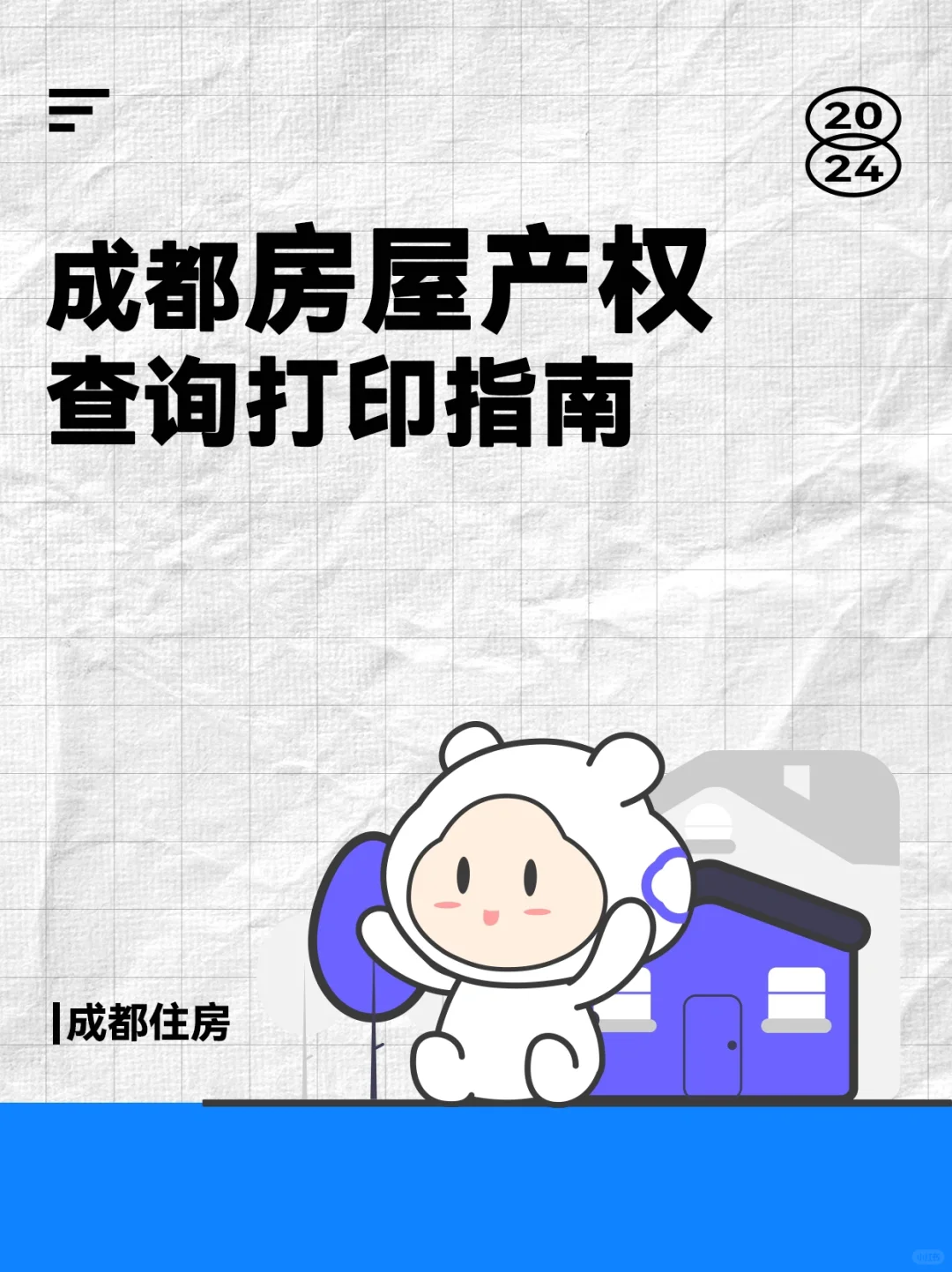 🔥不会还有人不会查询这个吧！
