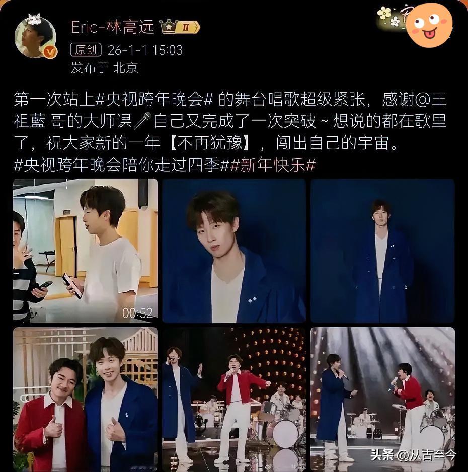 [笑]看到林高远发的微博，我真是忍不住想吐槽一句：你管这叫“超级紧张”？

  