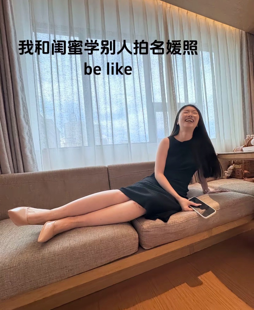 我和朋友学网图拍照belike