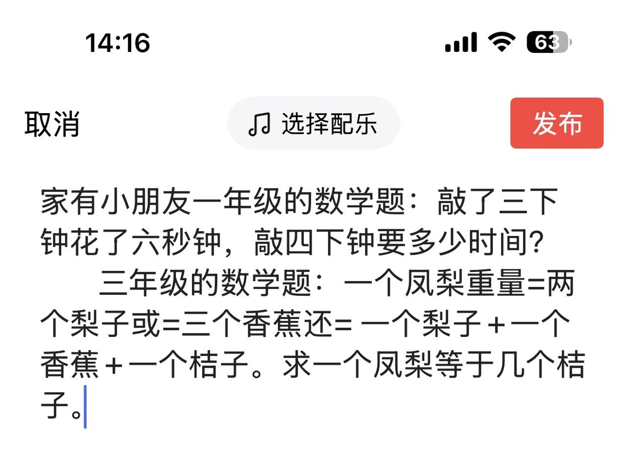 家有小朋友一年级的数学题：敲三下钟花了六秒钟，敲四下钟要多少时间？
      