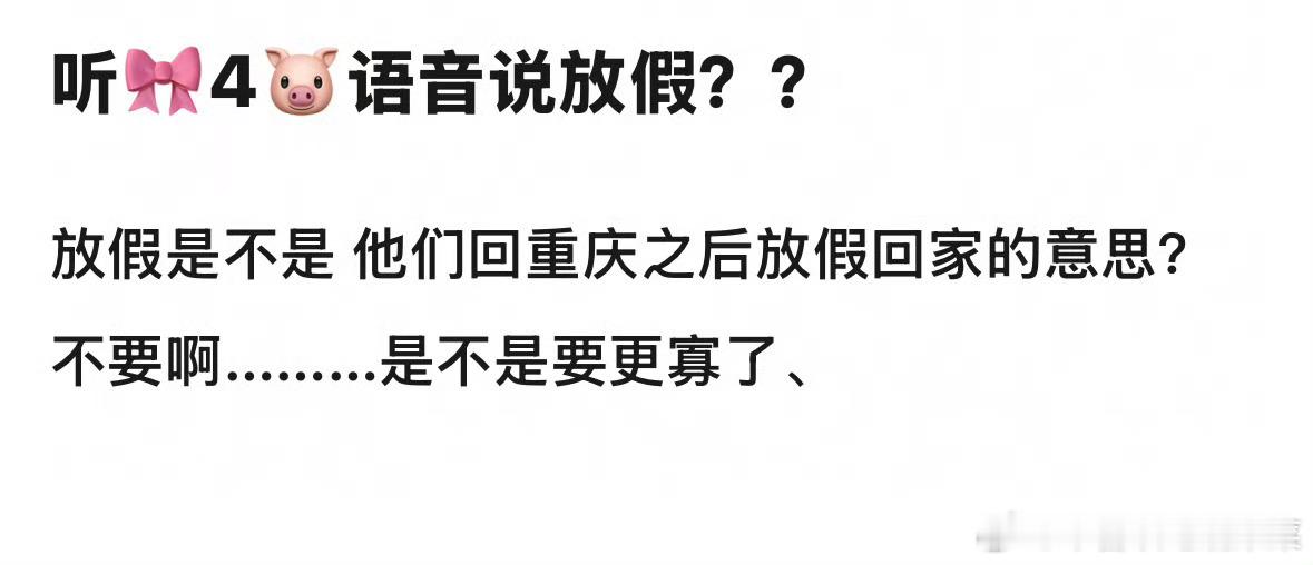 tg 陈浚铭说放假了 