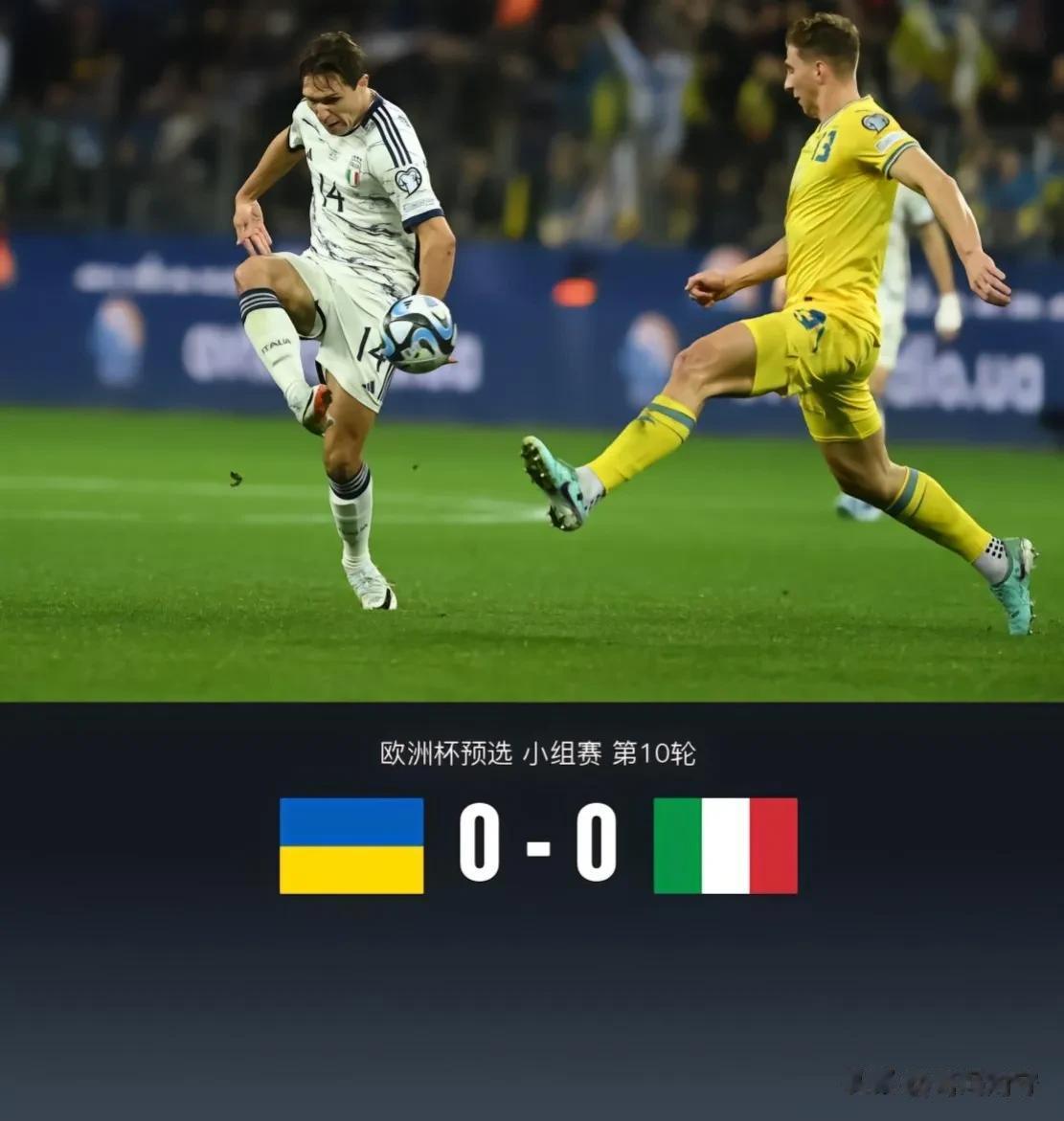 实话实说:欧预赛意大利0-0战平乌克兰揭示3个不争的事实:

1、意大利终于在小