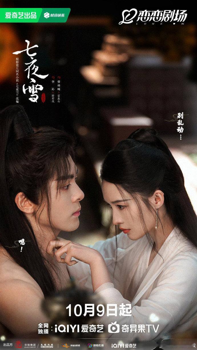 #霍展白堵住了洞门打开了心门# #七夜雪# 霍展白在风雪中守护着薛紫夜，他的爱如