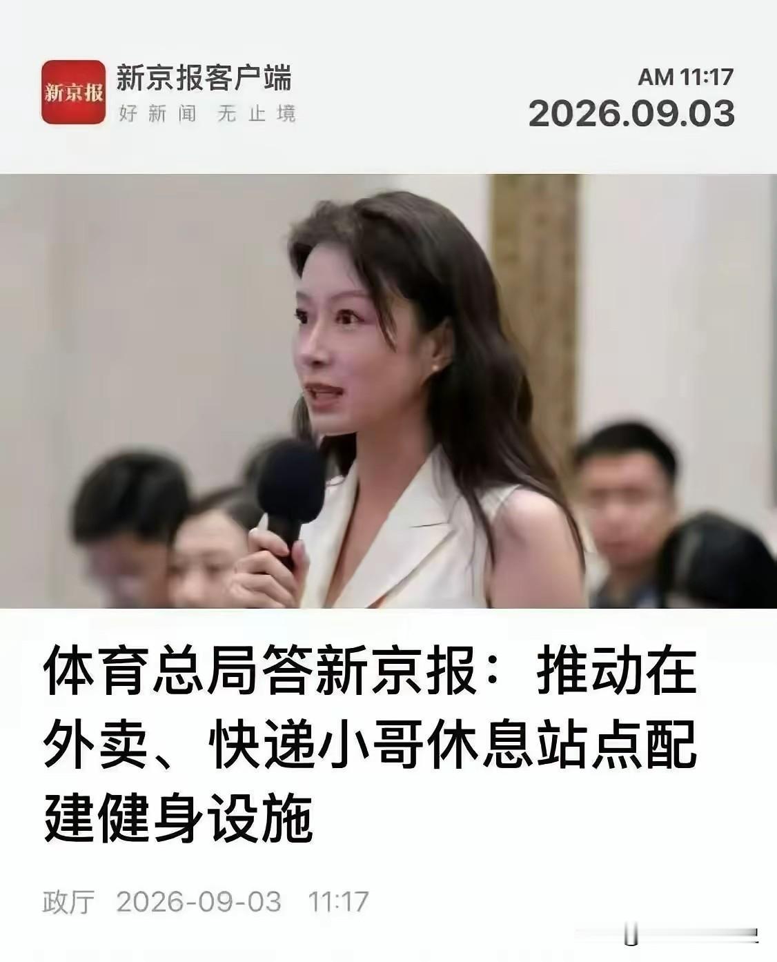 我的乖乖，这些专家竟然会觉得外卖小哥缺乏运动[打脸][打脸][打脸]