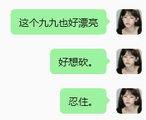花心大萝卜 