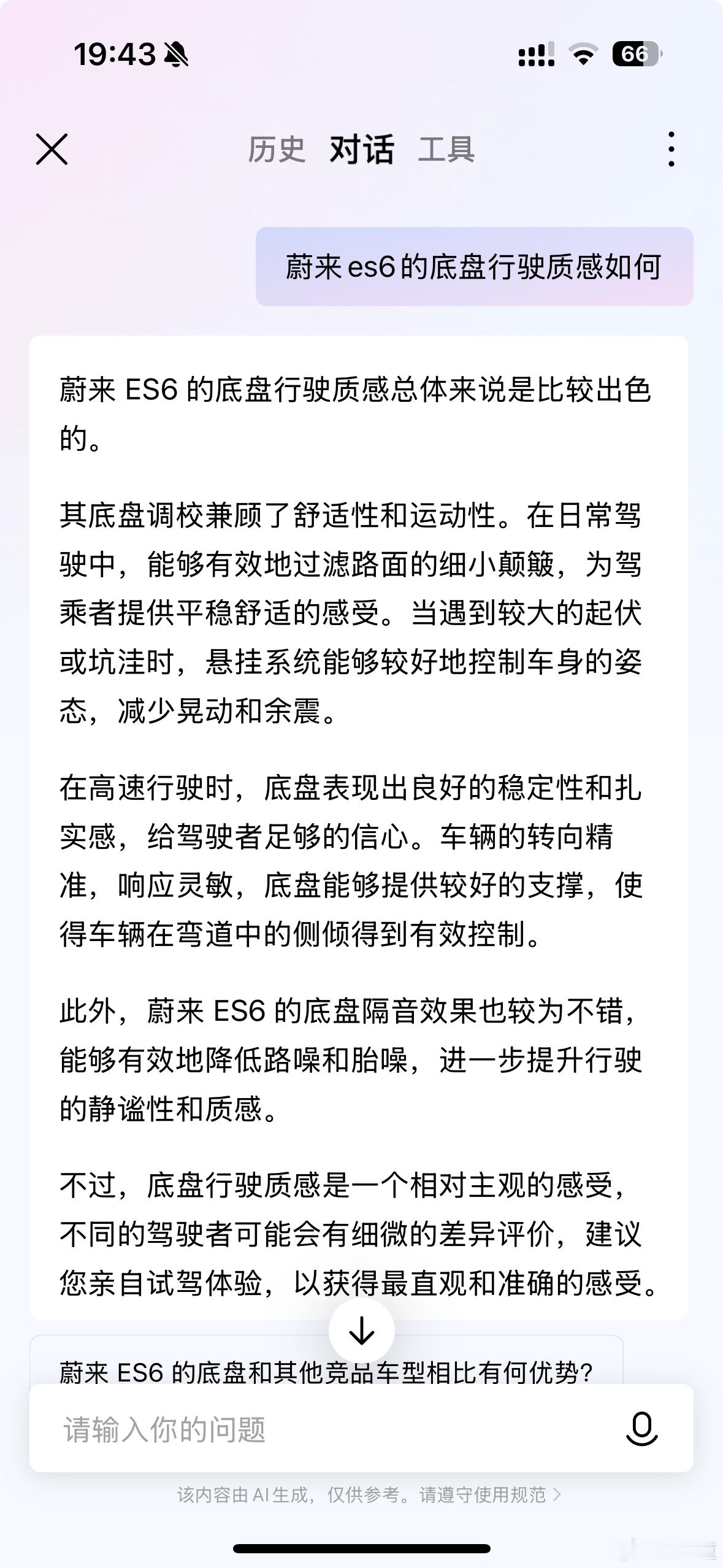 Ai都比大部分车评人懂车了[淡淡的] ​​​