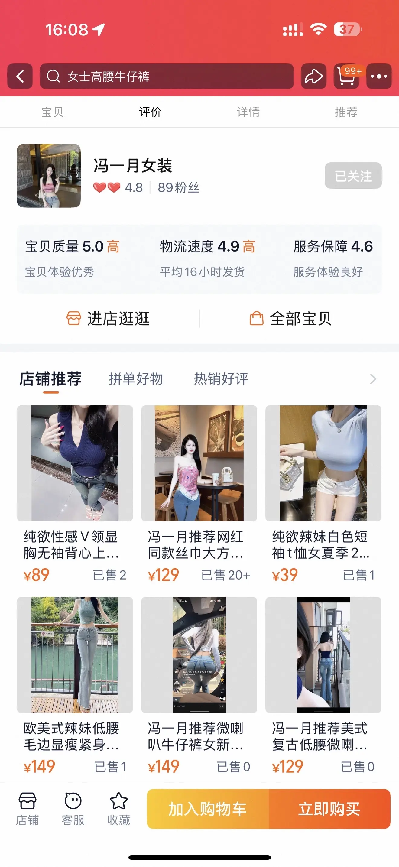 不错哟