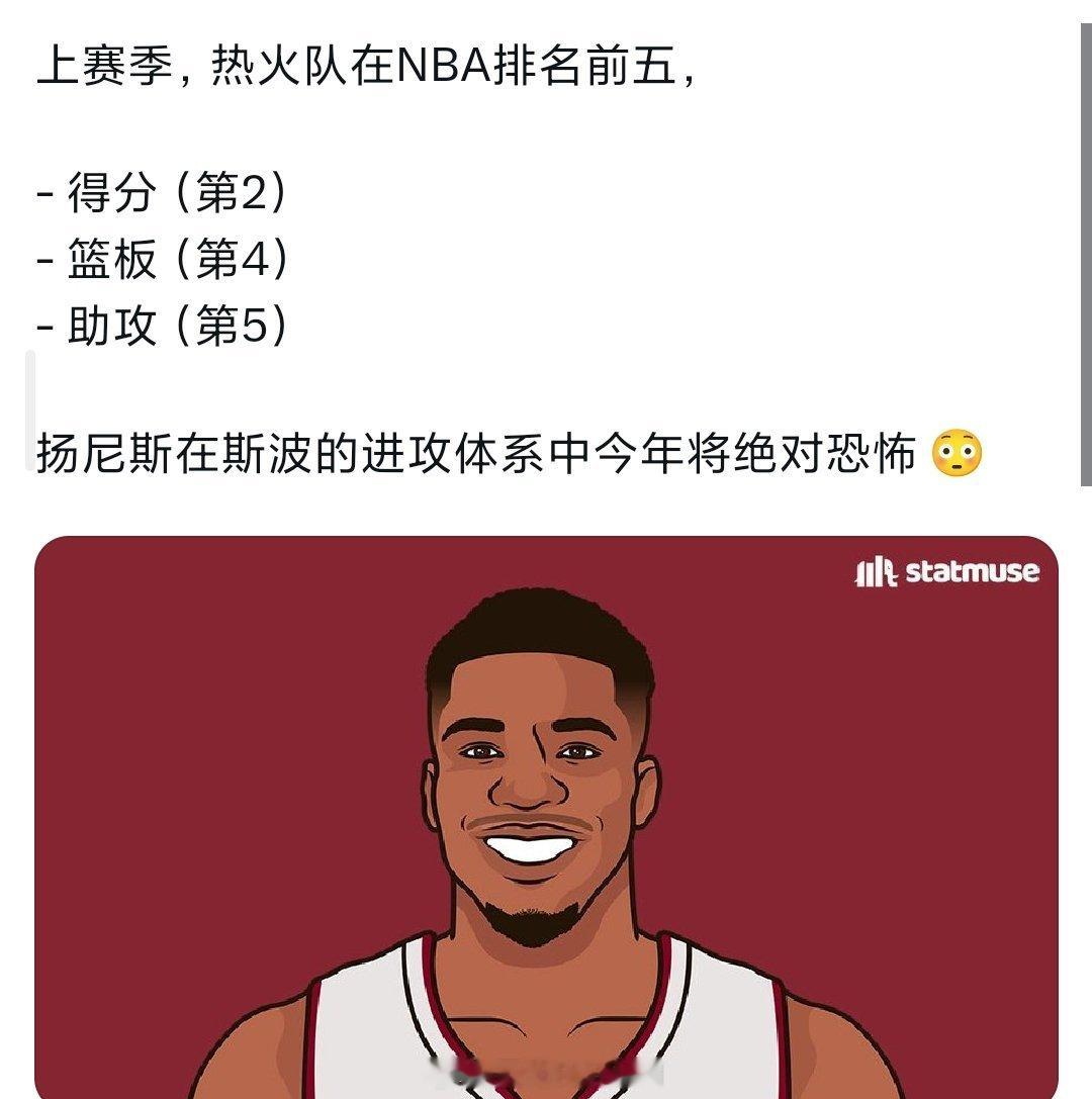 上赛季热火在得分，篮板，助攻都在联盟前列，你觉得本赛季这几项哪项会提升，哪项会下