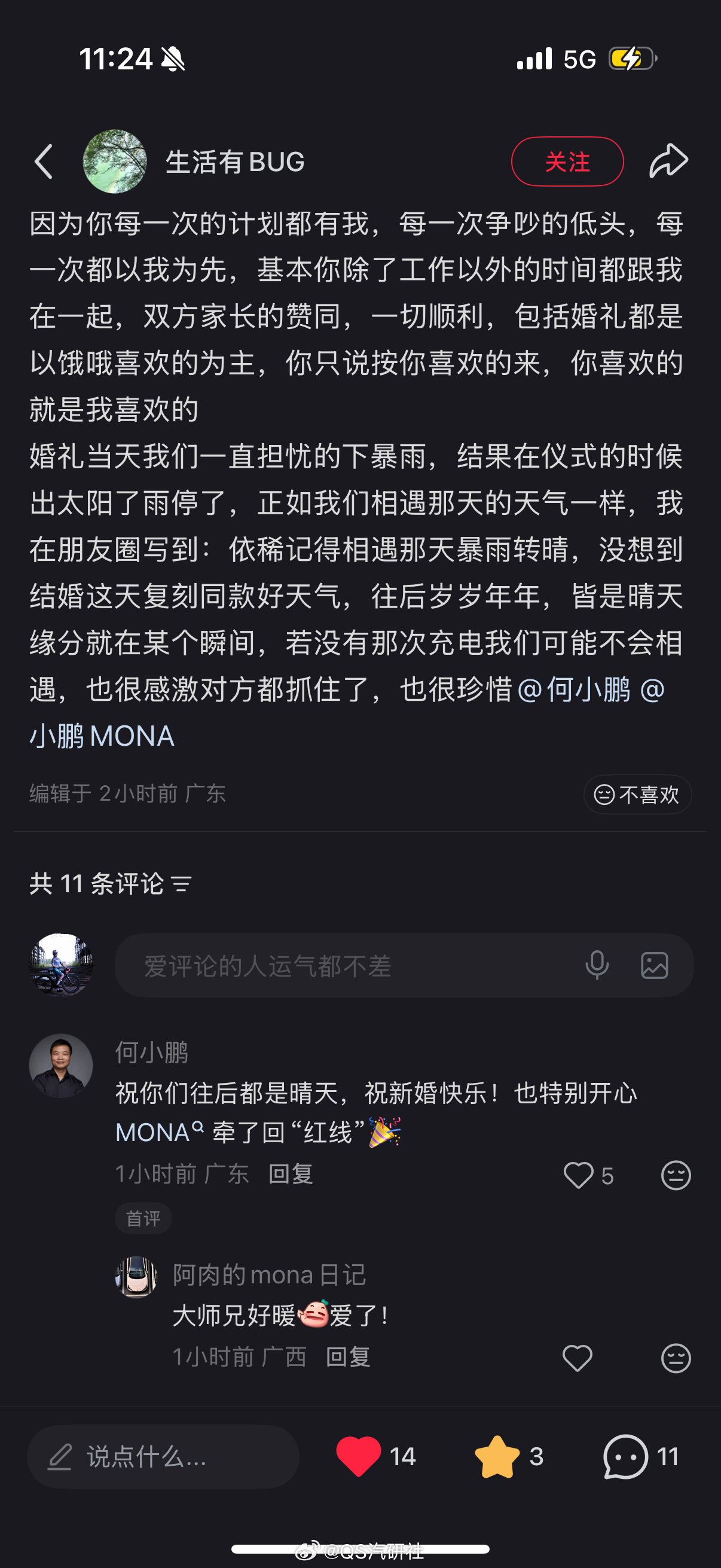有MONA终成眷属！近日，一对00后小鹏MONA车主的浪漫爱情故事走红网络。二人
