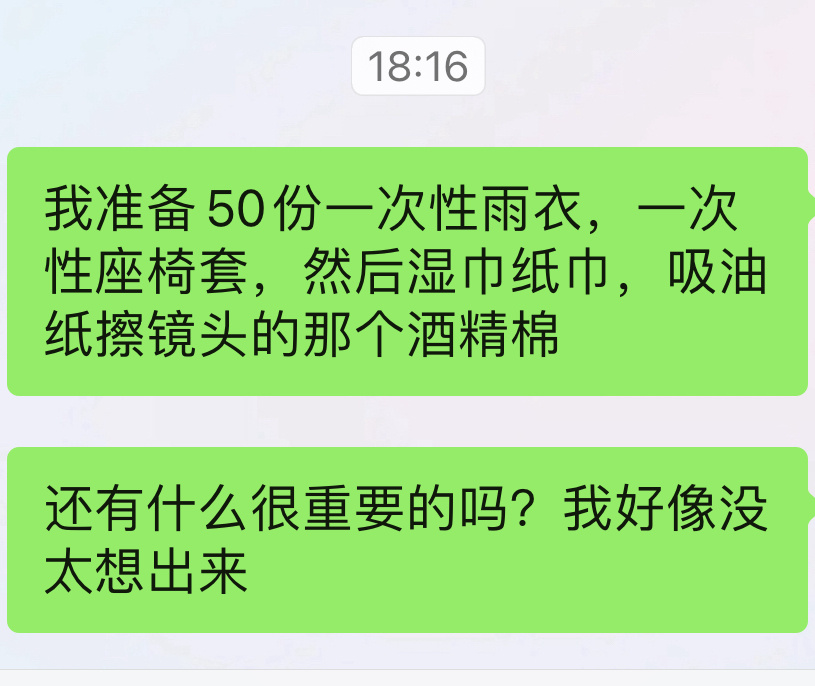我准备的物料好无趣 