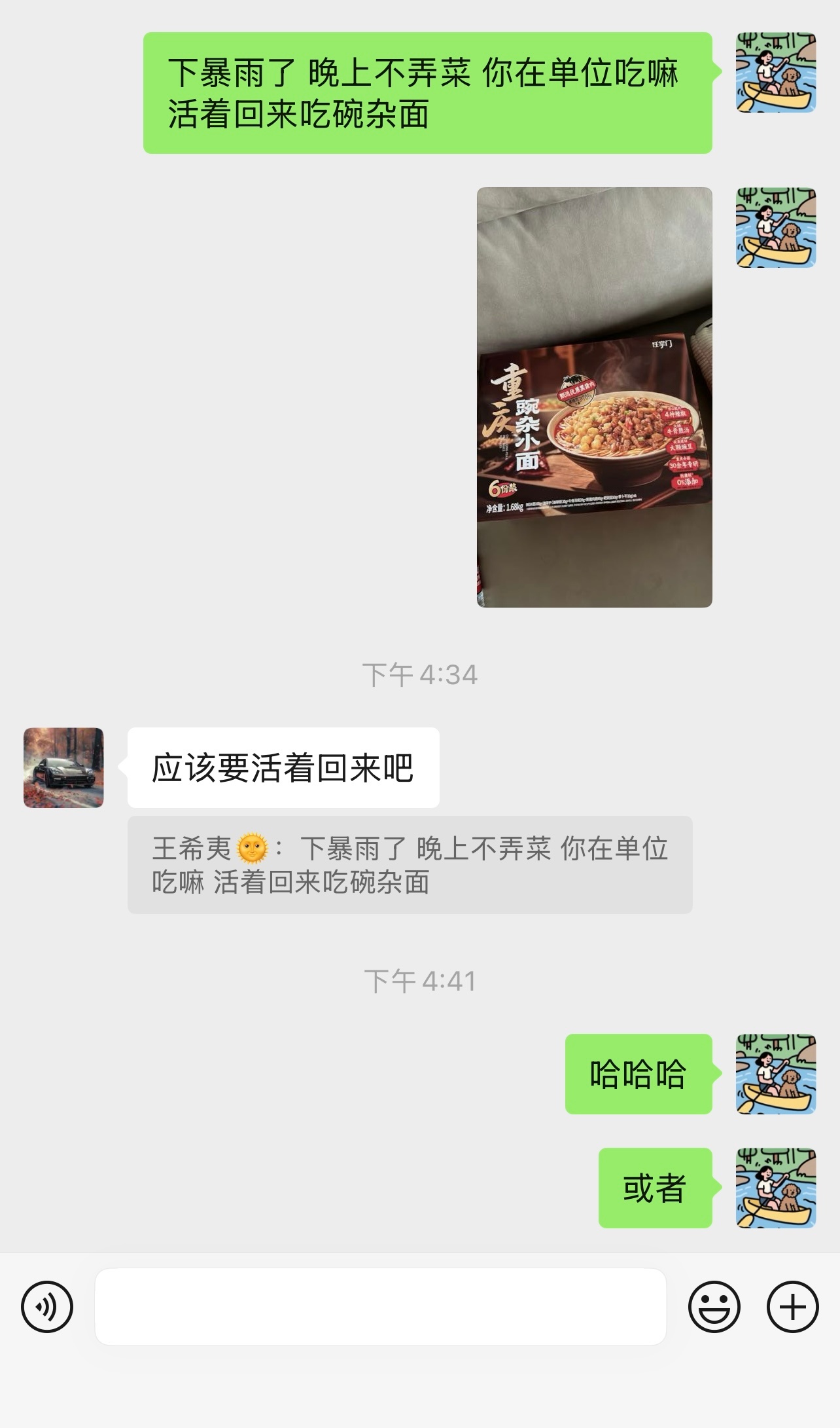 🐶周六跟表哥逛完宠物展，晚上去他家吃饭。席间看见表哥和嫂子互相使唤、互相埋怨，