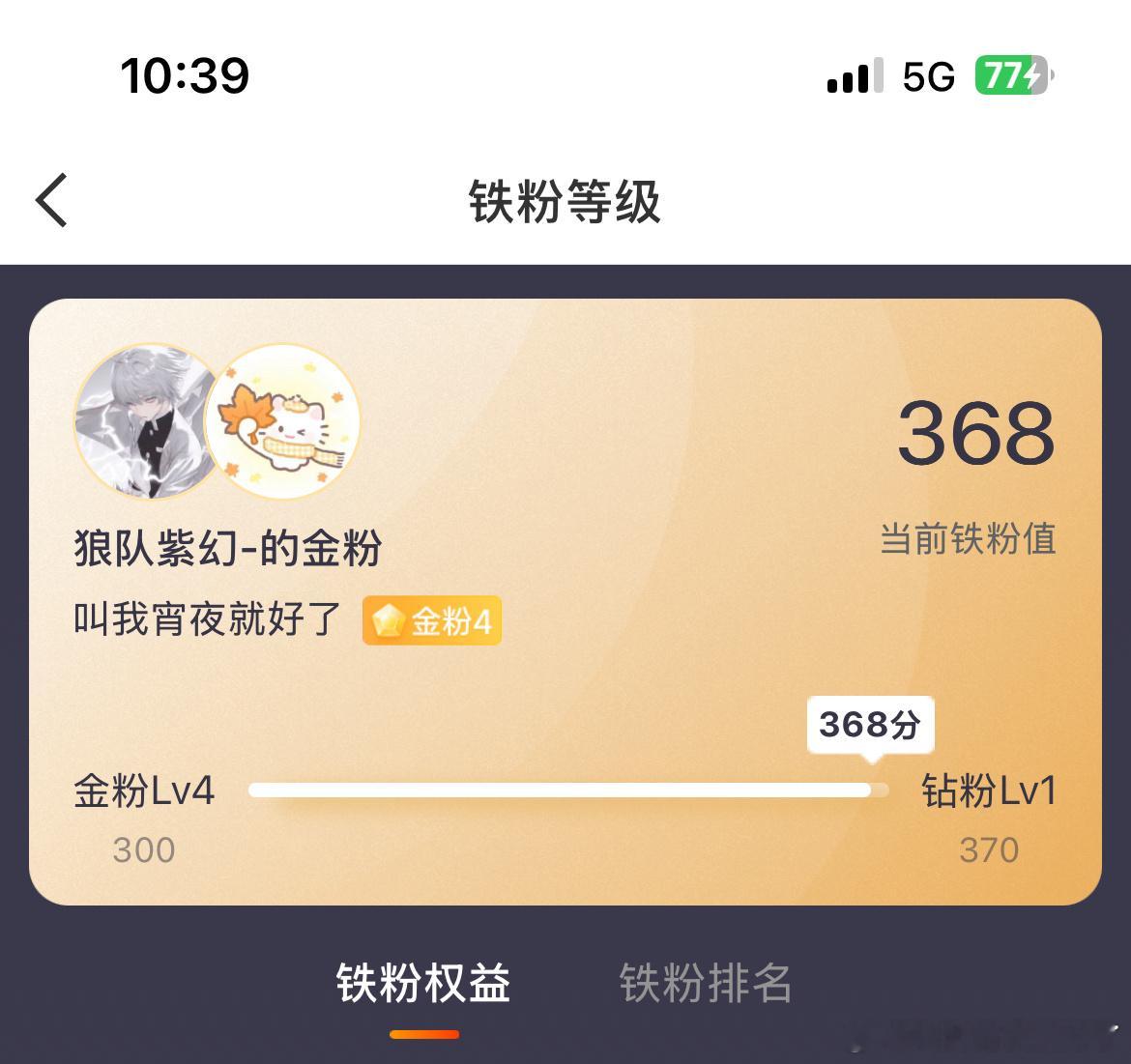 怎么刚好要周一才钻我内个了 