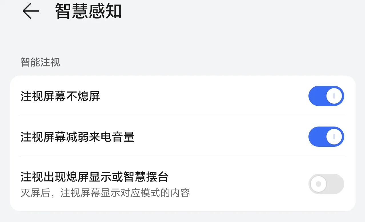 在荣耀Magic6手机上，有个智慧摆台，在部分场景下真的实用，顺便再把熄屏注视打