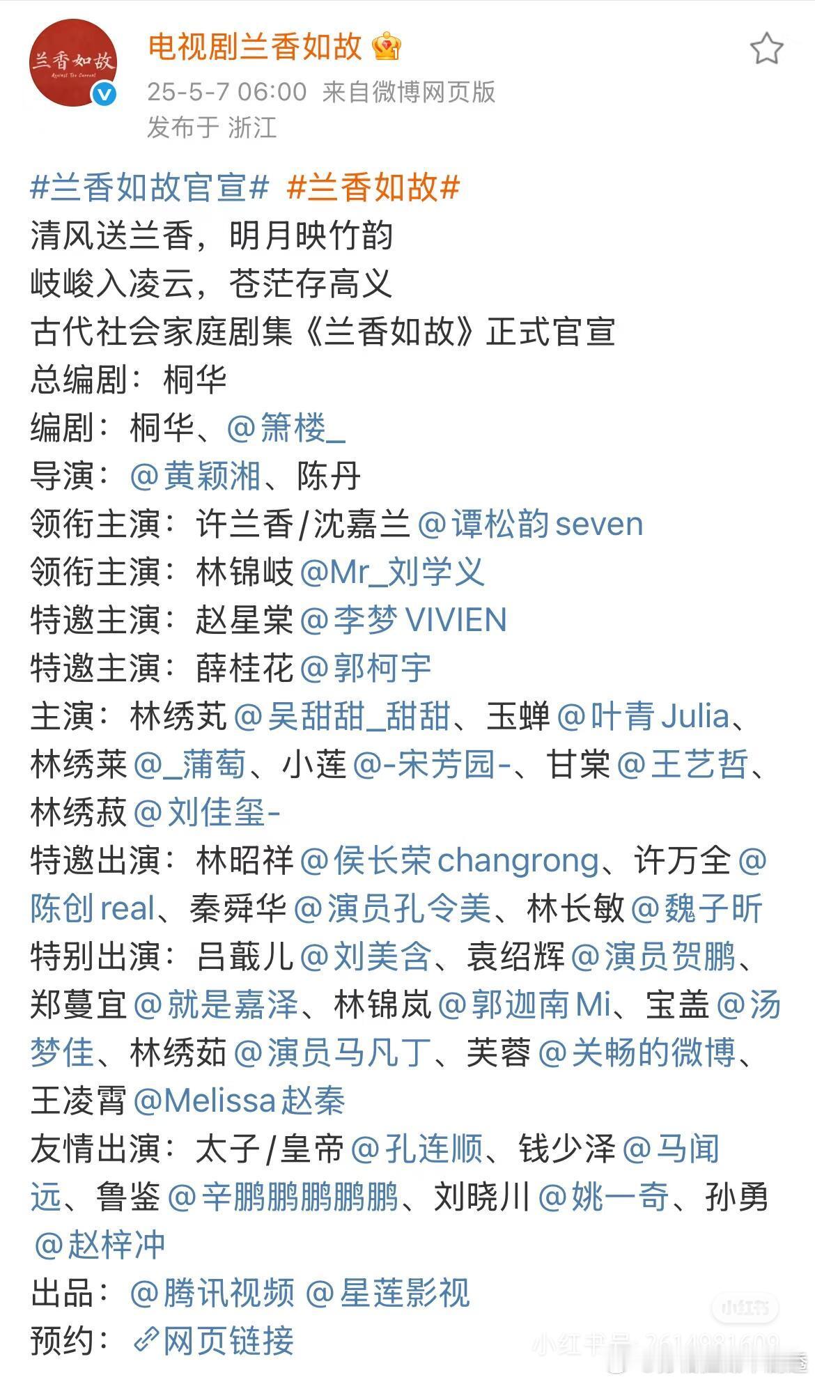 李梦特邀主演李梦特邀主演《兰香如故》谁懂姐姐古装的含金量，一把子期待了！ ​​​