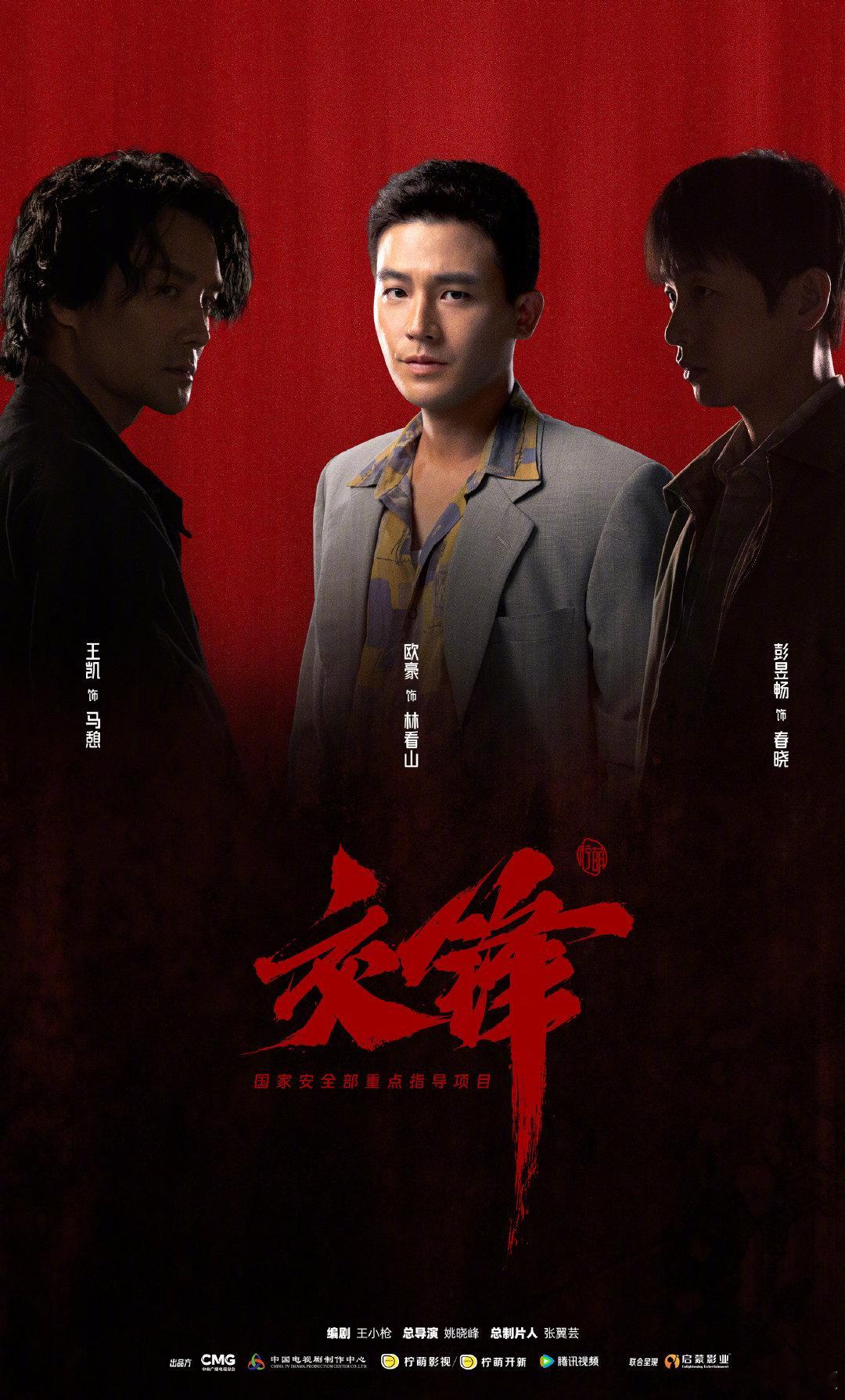 欧豪特邀主演交锋欧豪交锋特邀主演 ​​​欧豪特邀主演交锋 ​​​