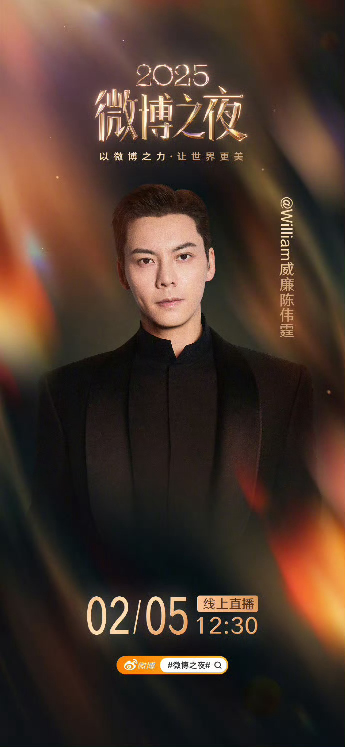 陈伟霆官宣微博之夜官宣微博之夜～ 