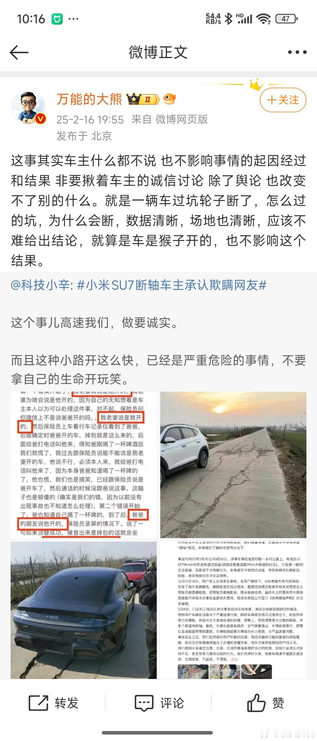 诚信问题可不是舆论，也跟车有关，大熊你能保证他说的都是实话？车子是70km/h过