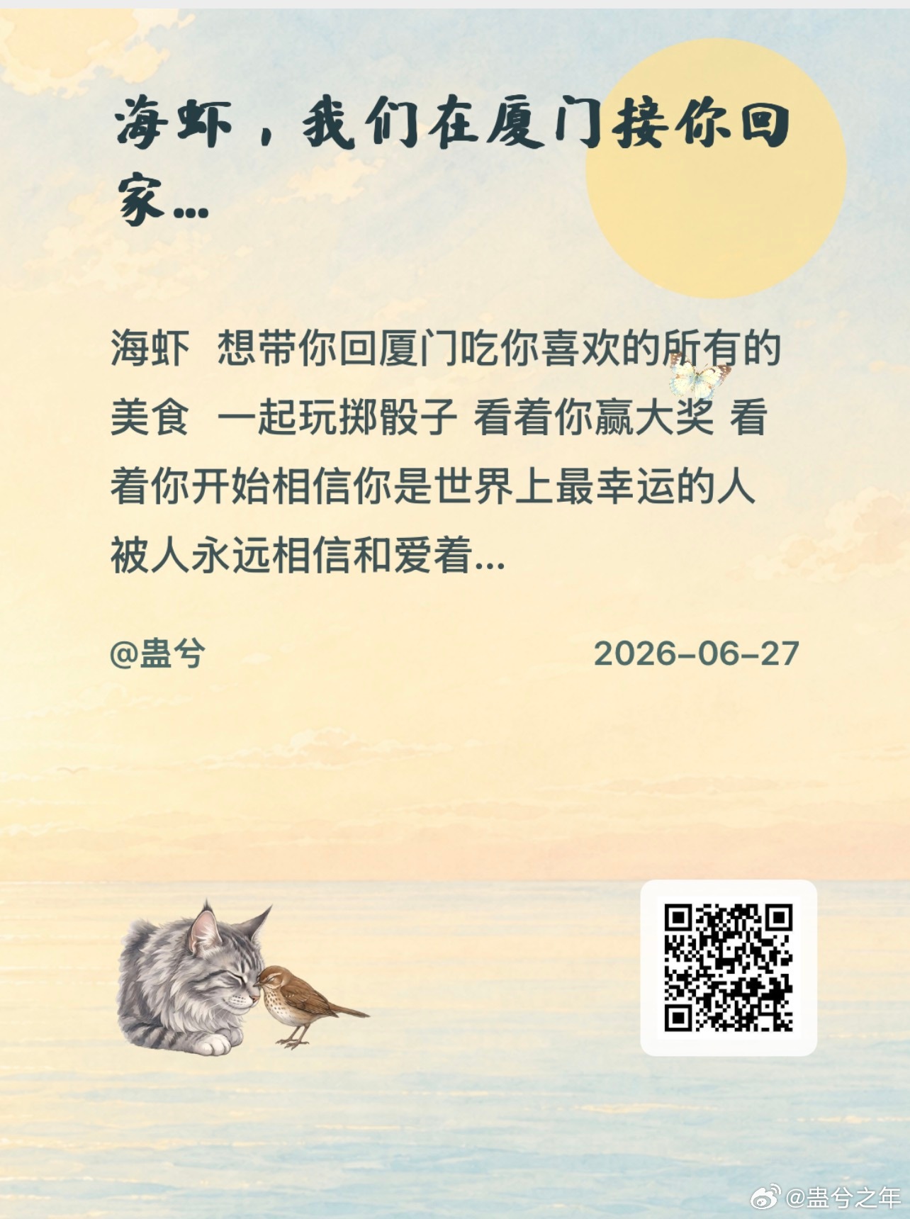 丁禹兮南部档案﻿ ﻿丁禹兮张海虾 哎呀 这个活动好喜欢希望我们虾虾能感受到有多少