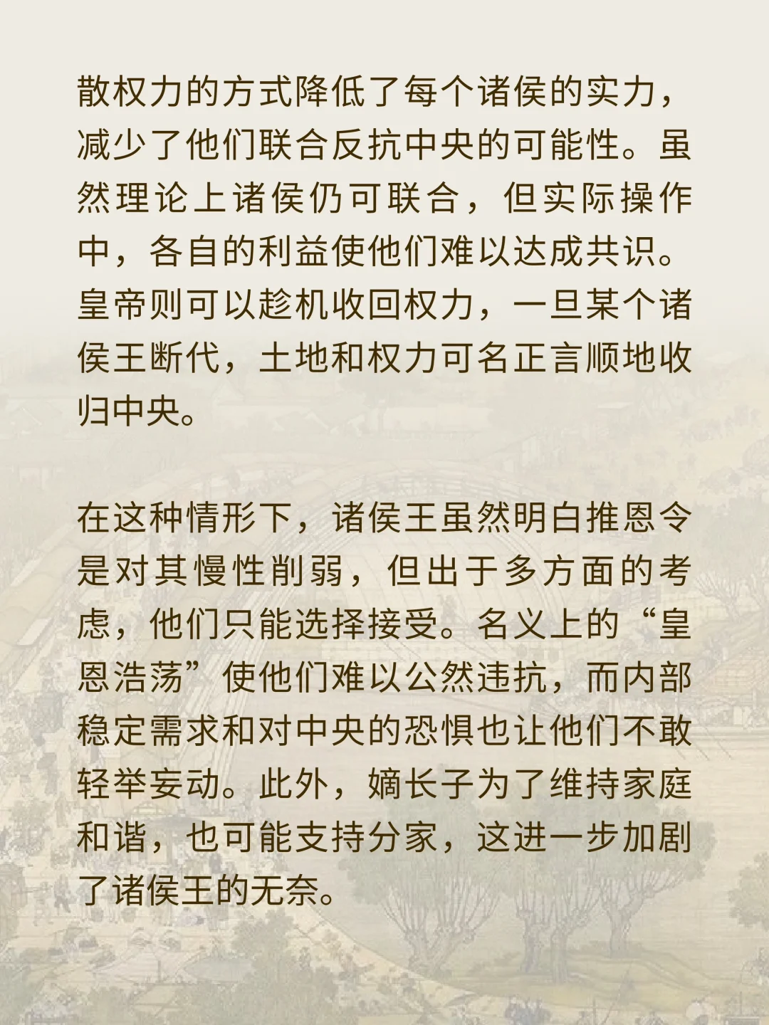 真无解吗？为何推恩令被誉为千古第一阳谋