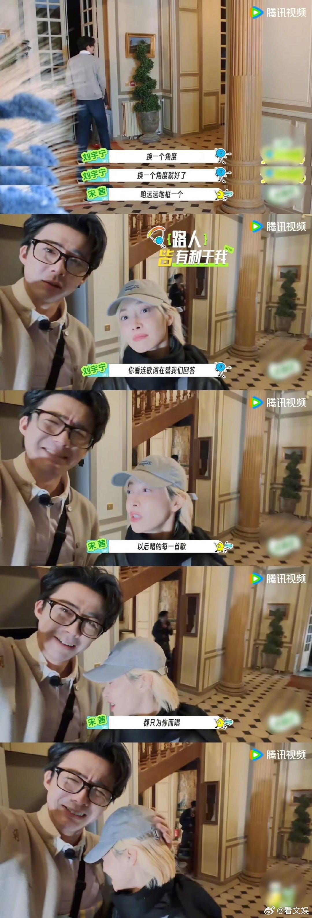 刘宇宁宋茜演上短剧了刘宇宁宋茜演短剧谁没想到综艺里还能看短剧！刘宇宁宋茜法国古堡