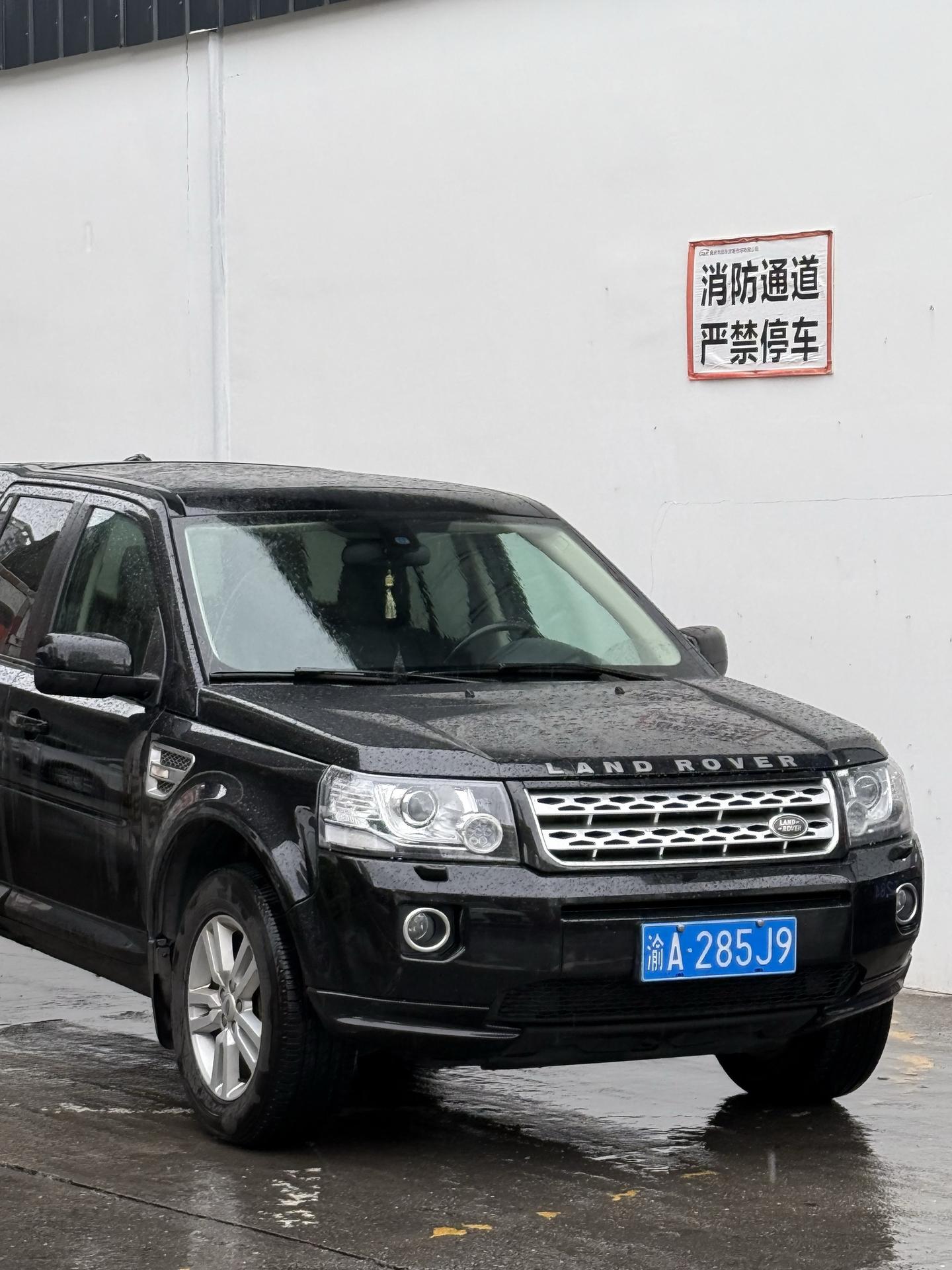 路虎 神行者2。