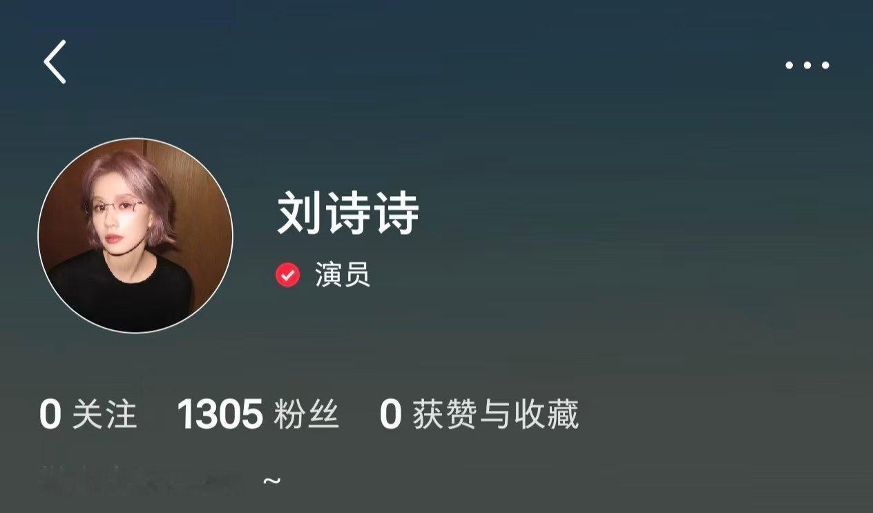 刘诗诗入驻小红书刘诗诗开通小红书账号 哇 
