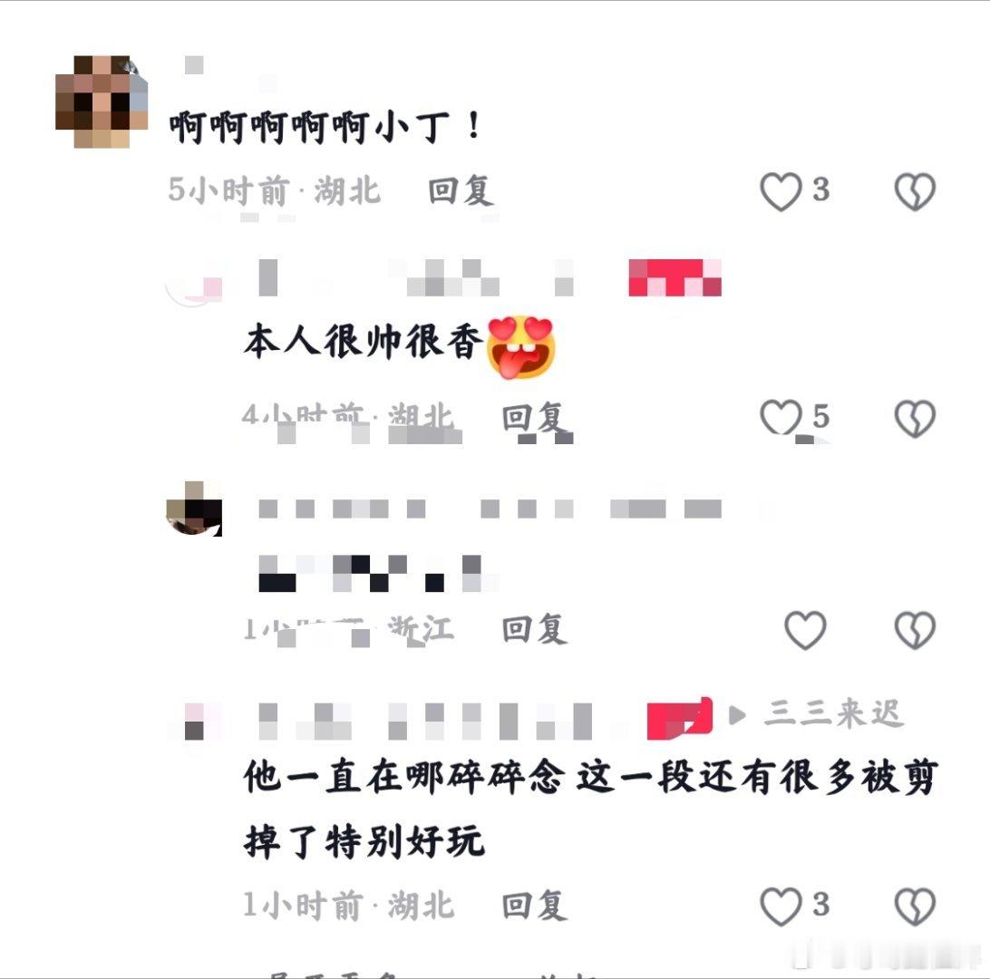 很香