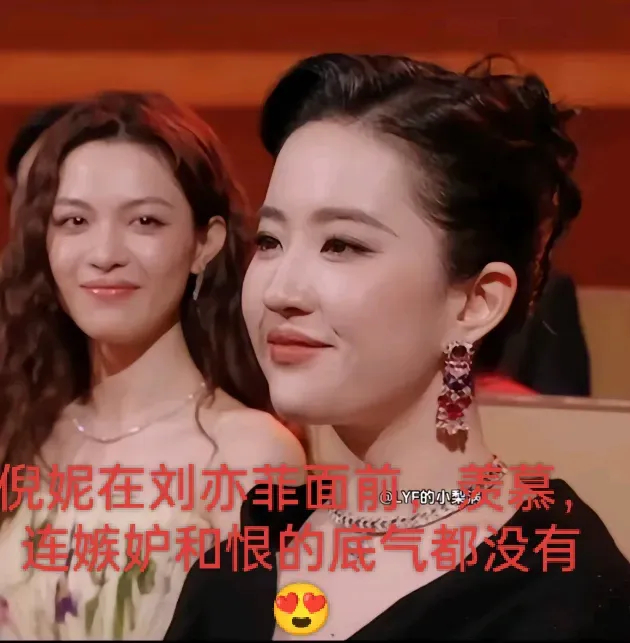 倪妮在谁面前都特别拽 ，但在刘亦菲面前秒变迷妹 