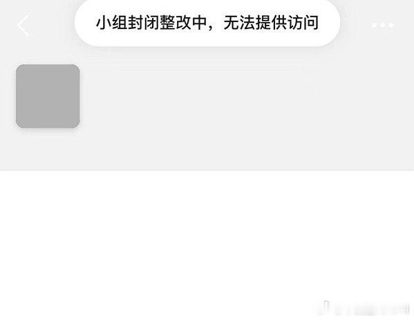 花渣 豆瓣的花渣聚集地整改中 