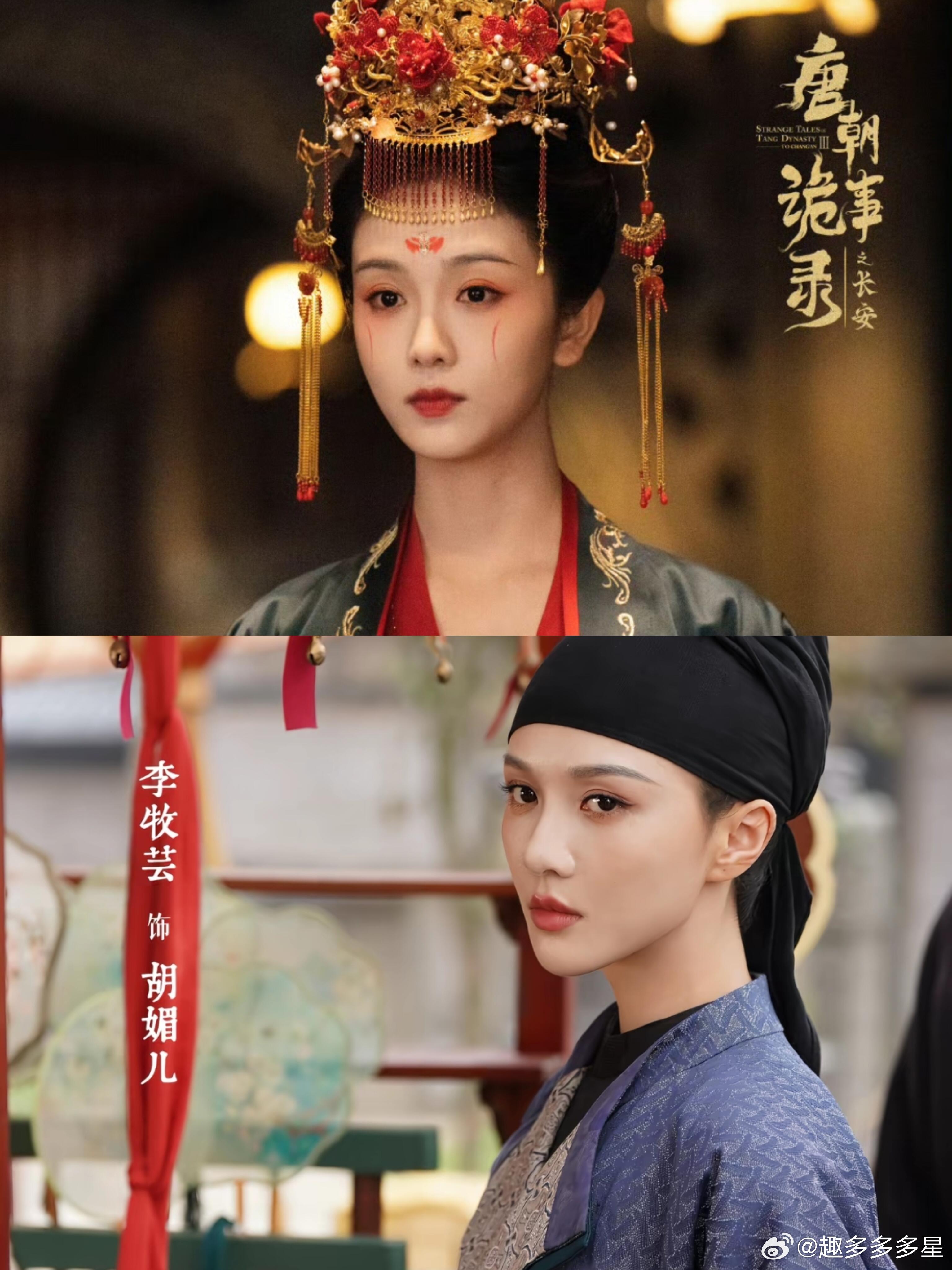 唐诡！后面还有这么多美女呢！选角真的好好美的都各有特色，毛林林已经出场了去天尺五