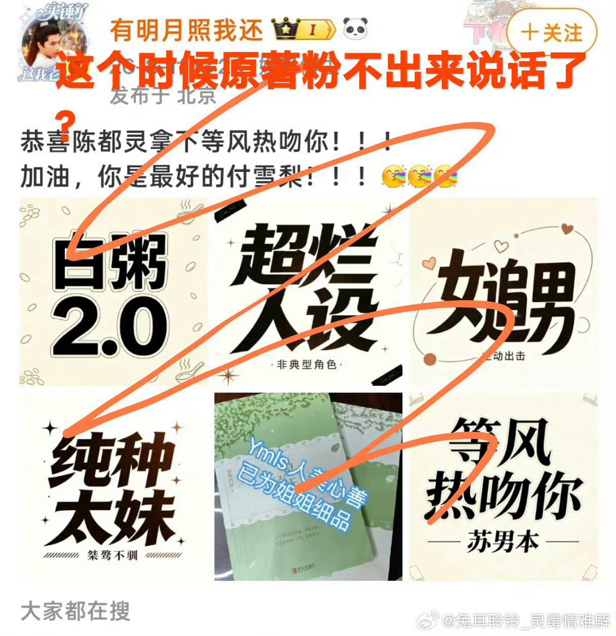 等风热吻你 杨洋粉丝拒饼怎么这样子啊 