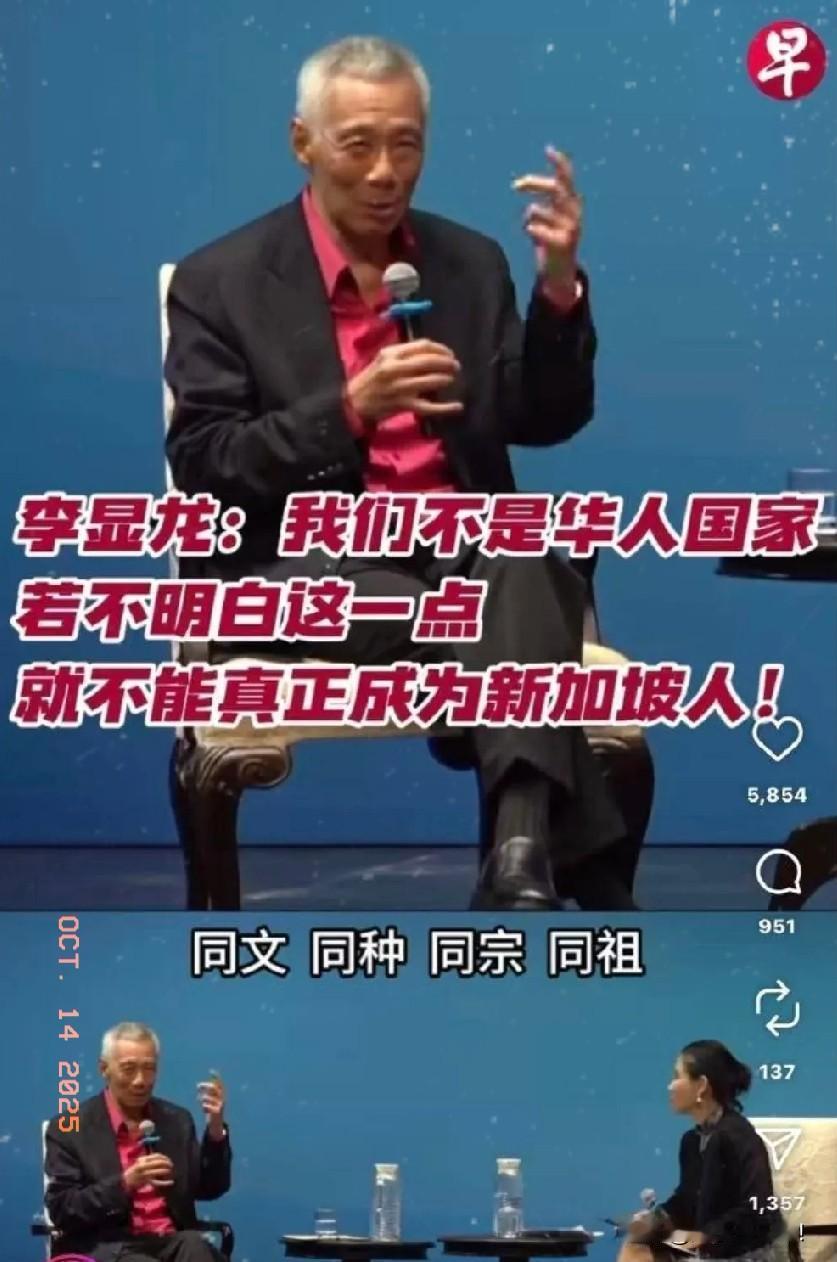 近日，李显龙再强调新加坡不是华人国家，74%华人占比也没用！
 
李显龙又说“新