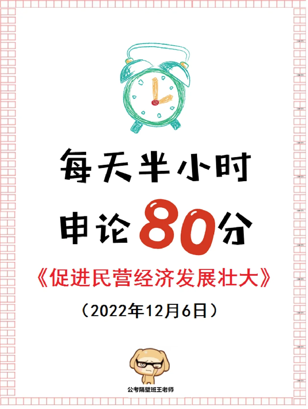 一篇罕见的经济类申论范文