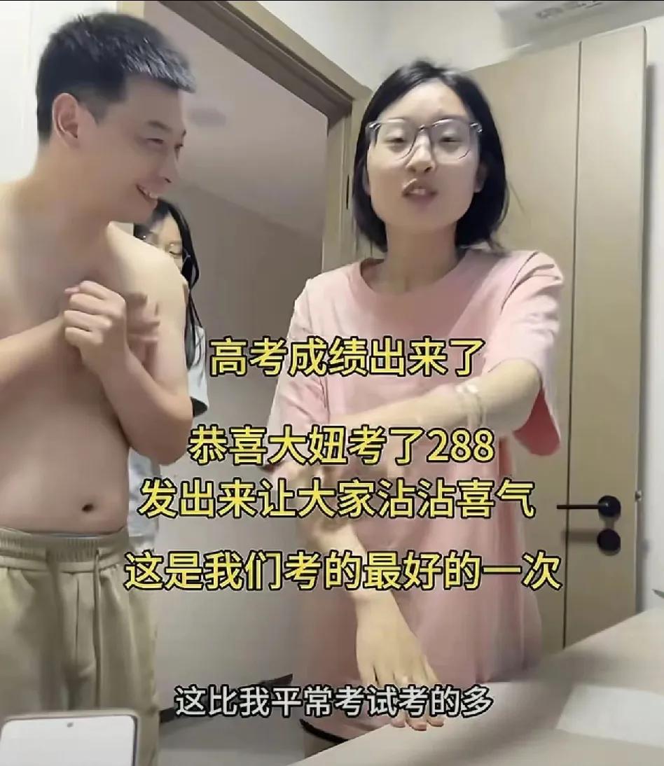 高考288开直播是对刻苦学习的一种侮辱！
心态挺好，228一点不愁，妈妈说不管考