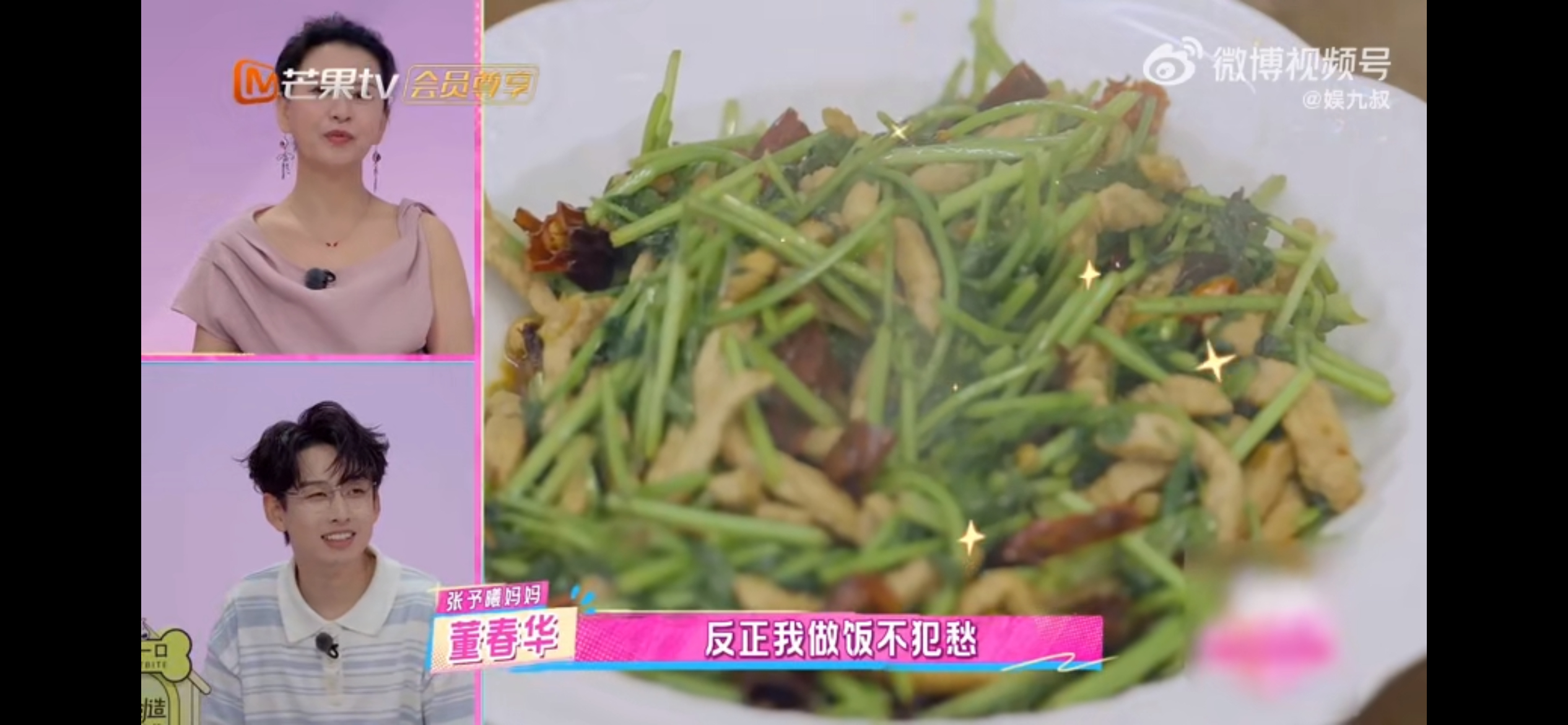 张予曦妈妈给女儿定制88道菜菜单 这88道菜是妈妈的牵挂，张予曦妈妈细分热菜63