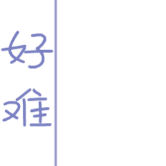 女子称支付滞后白嫖7酒店被刑拘 “原来，黄某某近日来沪旅游，通过偏门攻略学会了利